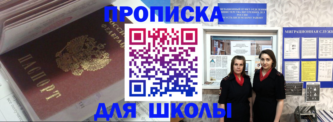 временная регистрация в квартире в Красноармейске