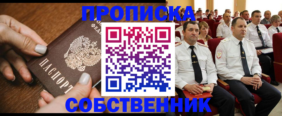 временная регистрация поиск в Красноармейске